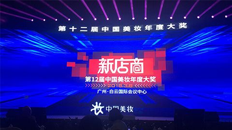 实至名归！永利yl23411斩获2017年中国美妆年度补水护肤品牌
