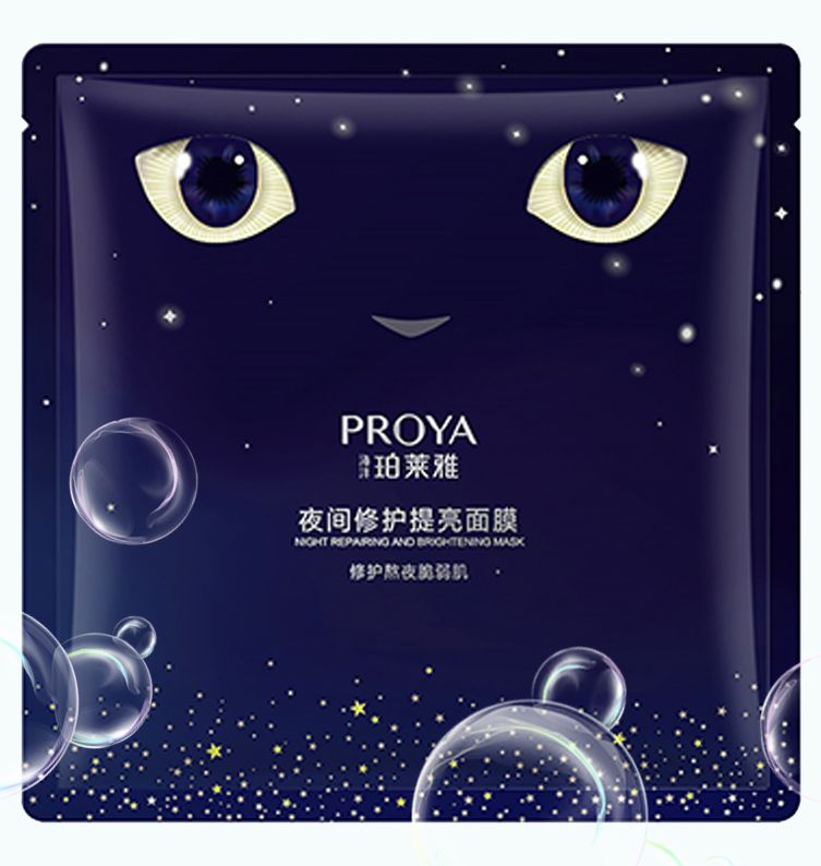永利yl23411夜间修护提亮面膜